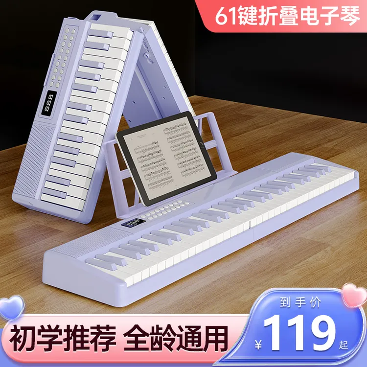 贝多辰智能电子琴成人儿童幼师专用初学者入门61键多功能专业琴