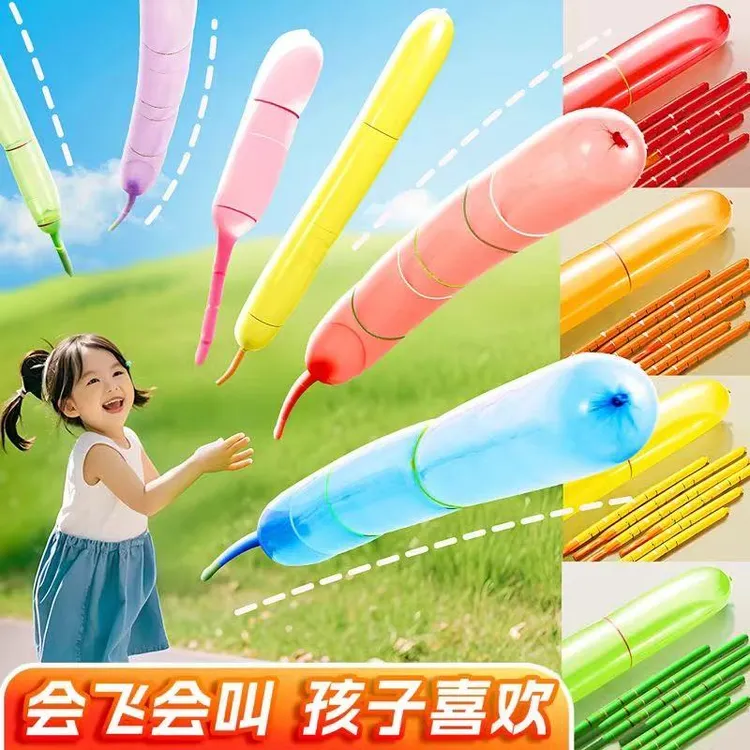 尖叫气球加厚火箭气球飞天气球长条旋转气球螺旋气球儿童网红玩具
