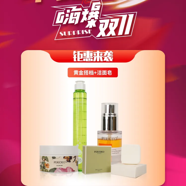 兰花油、紧致苦橙精华水、如月霜+银离子月光皂护肤