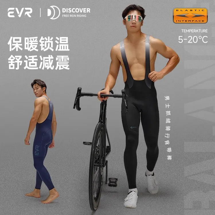 EVR-秋冬双箭头背带骑行裤服加绒连体保暖公路自行车长裤DISCOVER