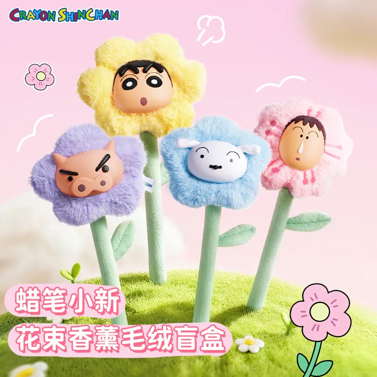 ROCK蜡笔小新毛绒花束盲盒香薰手捧花朵挂件聚宝盆女生日圣诞礼物