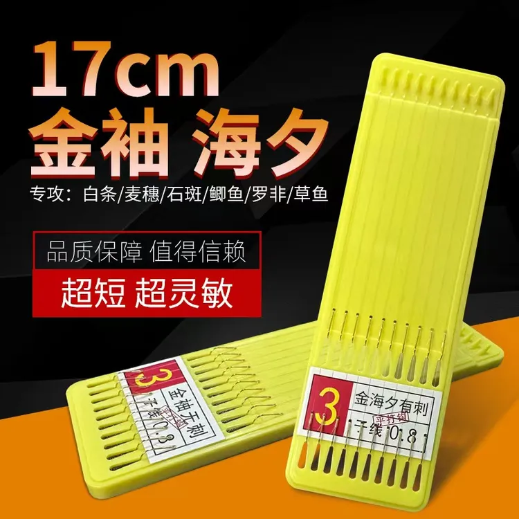 金袖鱼钩进口短子线成品超短款子线双钩绑好正品钓鱼野钓鲫鱼刺袖