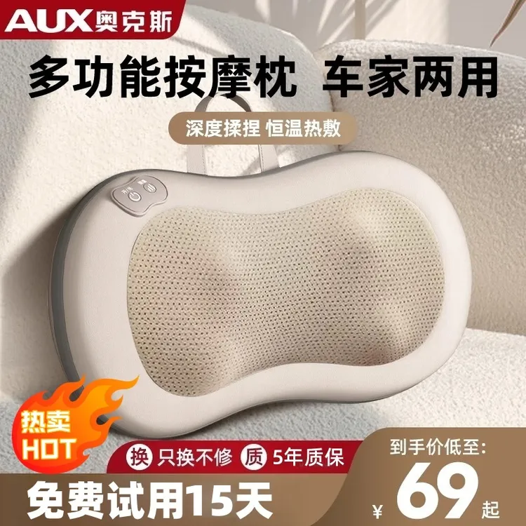 奥克斯腰椎按摩器腰椎背部肩膀全身全自动揉捏仪按摩枕按摩颈椎器