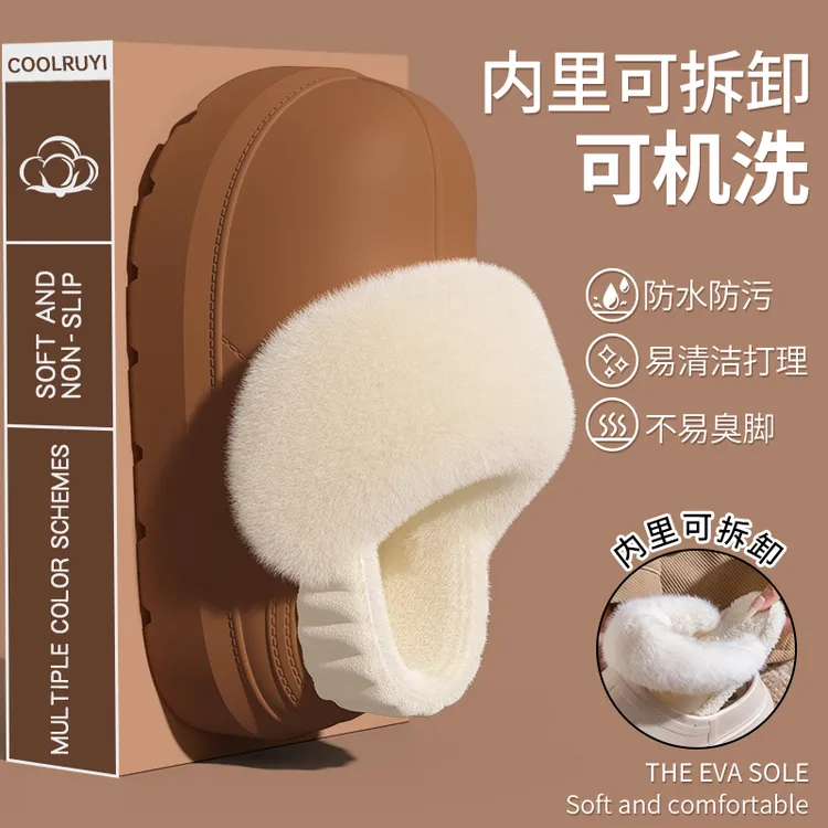 酷如意厚底增高可拆洗棉拖鞋女士冬季2026新款加绒包头棉拖女外穿