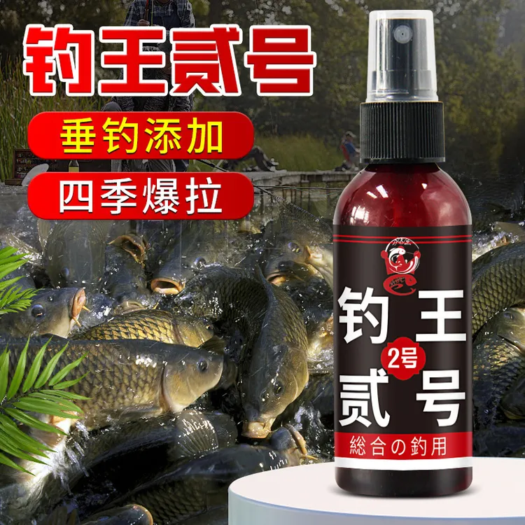 钓王贰号2号二号钓鱼专用水鲫鲤草鲢鳙诱食鱼饵料窝料开口添加剂