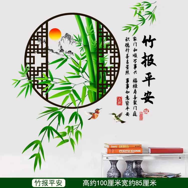 锐春青竹墙面装饰贴画卧室客厅沙发背景墙上自粘贴画卧室