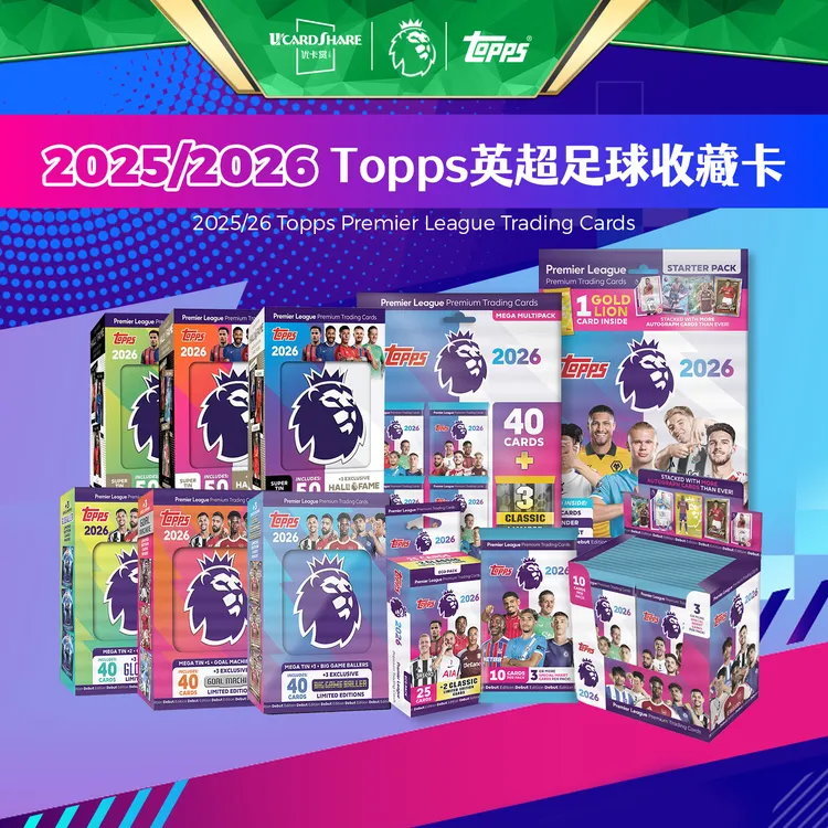 【三姐专属】26 Topps Premier League Soccer Hobby英超足球球星卡