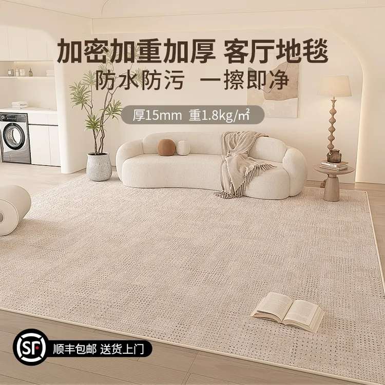 晶萃绒客厅地毯现代轻奢奶油风沙发茶几毯卧室床边毯免洗防滑耐脏