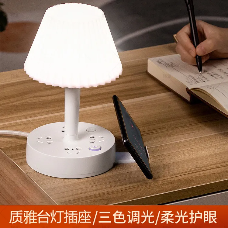 LED台灯插座灯家用多功能护眼床头夜灯插头卧室灯创意宿舍办公室