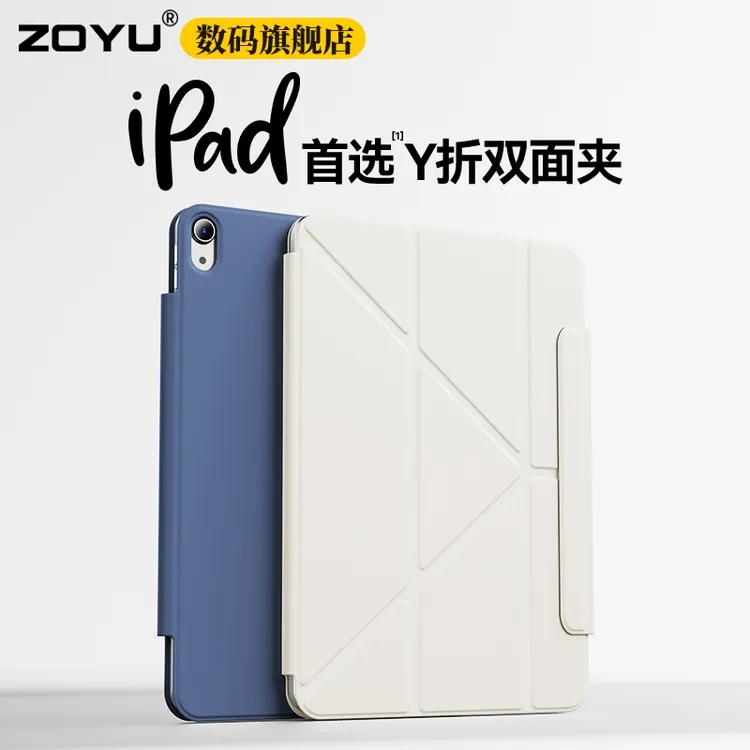 iPadpro磁吸双面夹Air7保护套轻薄防弯iPad11保护壳2025新款3y折