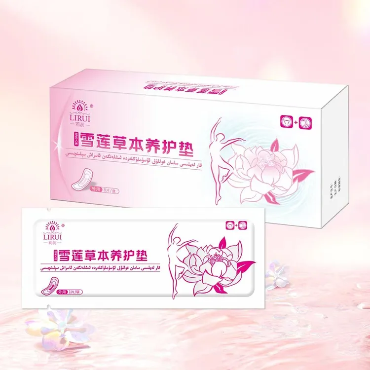 草本雪莲护理垫女性私密抑菌清洁日常养护棉柔亲肤女士一次性