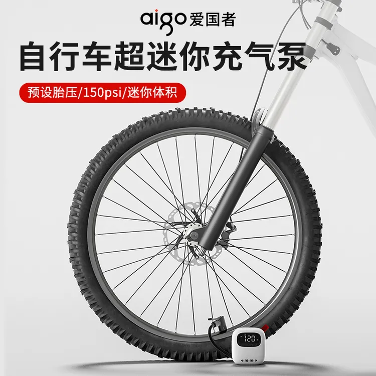 aigo爱国者超迷你mini骑行汽车充气泵山地车无线便携轮胎充气