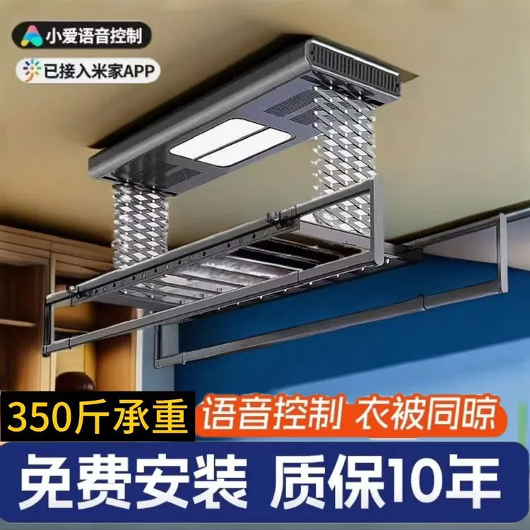 小爱米家电动晾衣架遥控升降阳台晾衣架烘干晾晒照明自动晾衣架