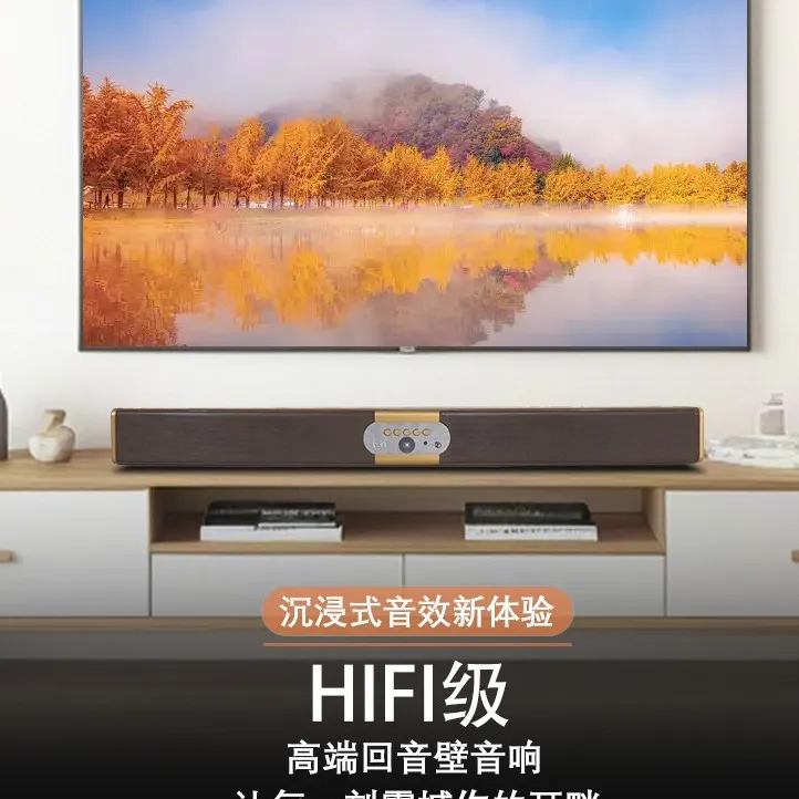 仁音回音壁蓝牙音箱蓝牙连接电视机平板液晶立体环绕声家庭影院