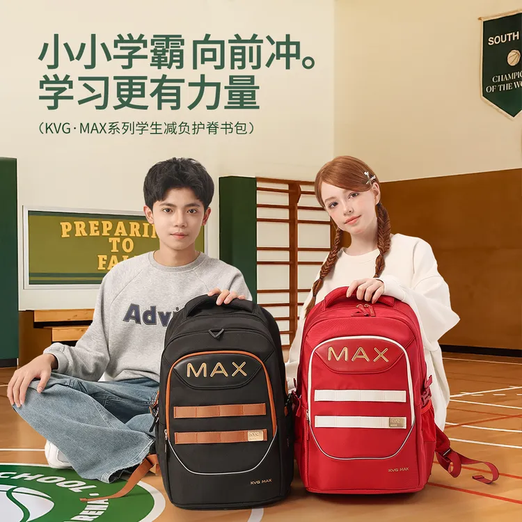 KVG【高端金标刺绣款】儿童减负小学生1-3年级护脊书包男D-MAX9001