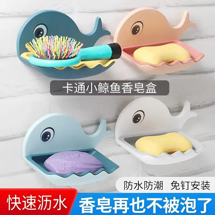 鲸鱼香皂盒肥皂盒可爱免打孔壁挂式吸盘双层卡通卫生间沥水家用盒