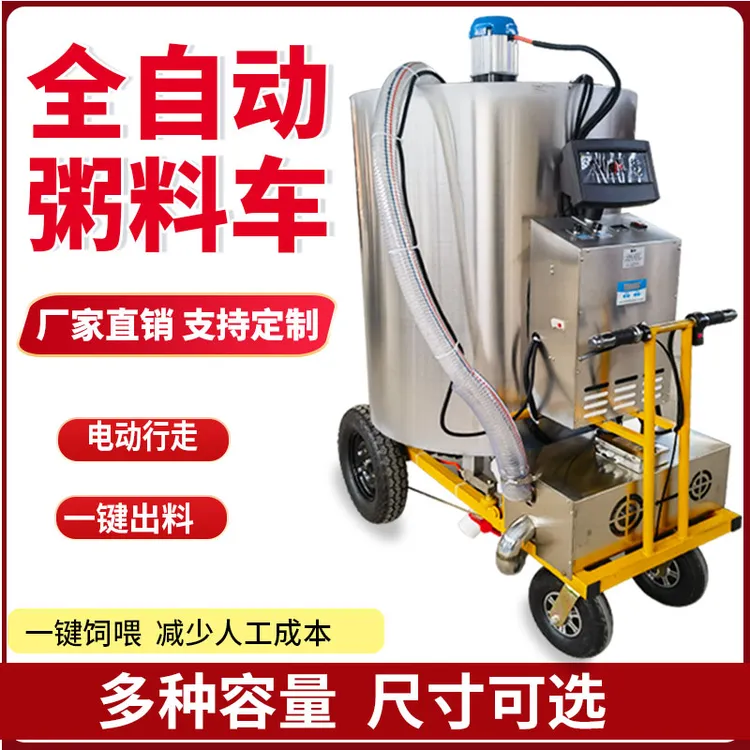 自动喂猪粥料车养猪专用粥料车猪场加热粥料车不锈钢猪用喂料车