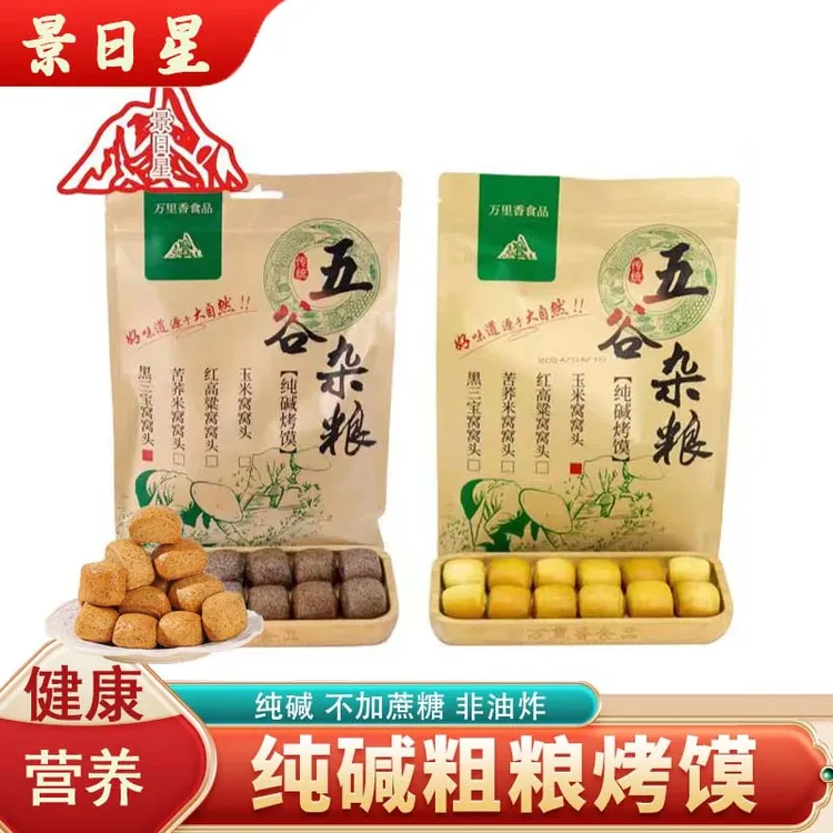 【厂家直销】粗粮烤馍山西烤馍玉米黑米原味营养即食酥脆500g/袋