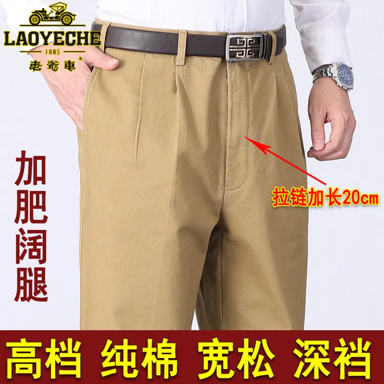 老爷车高档纯棉休闲裤中老年深裆肥臀阔腿大裤脚宽松裤春秋爸爸裤