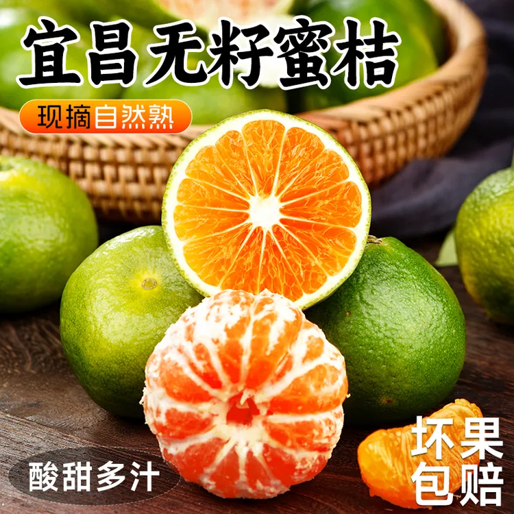 【产地直发】现摘青皮无籽蜜桔酸甜爽口应季新鲜水果蜜橘子皮薄多汁