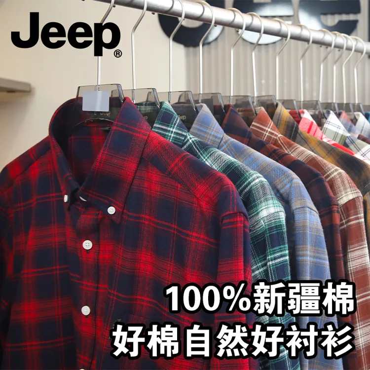 JEEP/吉普专柜新款秋冬长袖加厚磨毛衬衫男中年休闲宽松大码寸衣