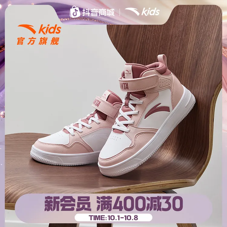 安踏儿童女大童板鞋2025新款舒适防滑青少年高帮流光风经典板鞋