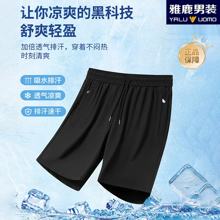 雅鹿男装男士冰感轻薄夏季透气短裤跑步运动弹力五分裤冰丝速干裤