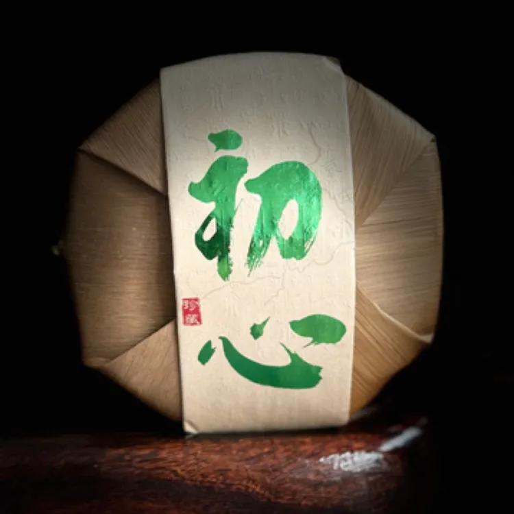 【初心2025】云南哀牢山普洱茶生茶头春头采100-200年荒野古树200g