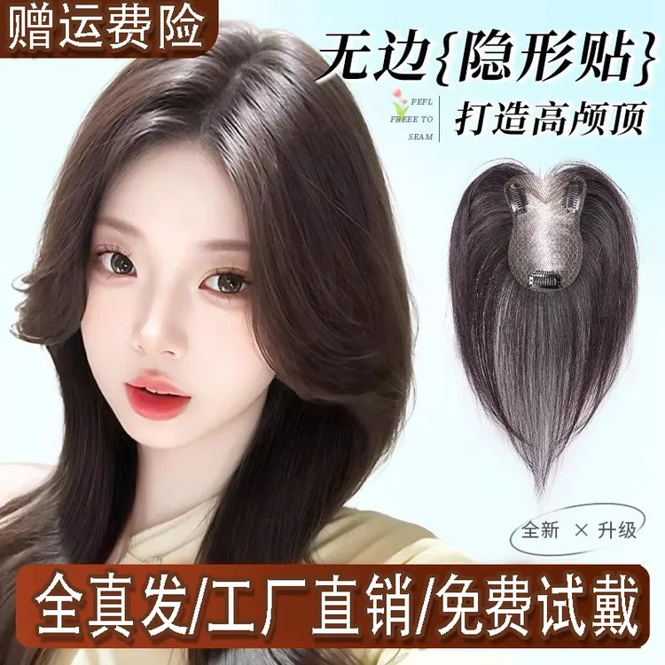 假发女片头顶八字刘海增发量蓬松高颅顶隐形遮白全真发假发片