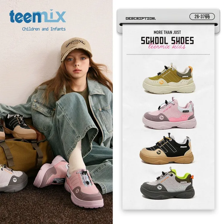 Teenmix/天美意秋季童鞋中国风运动鞋减震防滑机能潮鞋儿童
