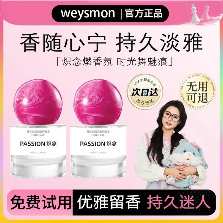 【小鱼专属】佛若炽念系列香水依兰香持久留香72小时高级感女神香水