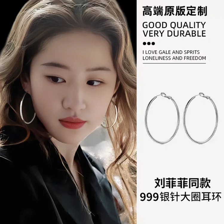 银致 足银耳饰 同款大圈耳环耳圈耳夹S999银针素圈新款爆款高级感