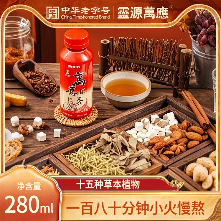 灵源万应茶植物饮料|金银花|15种草本植物|古法制作|夏天凉饮
