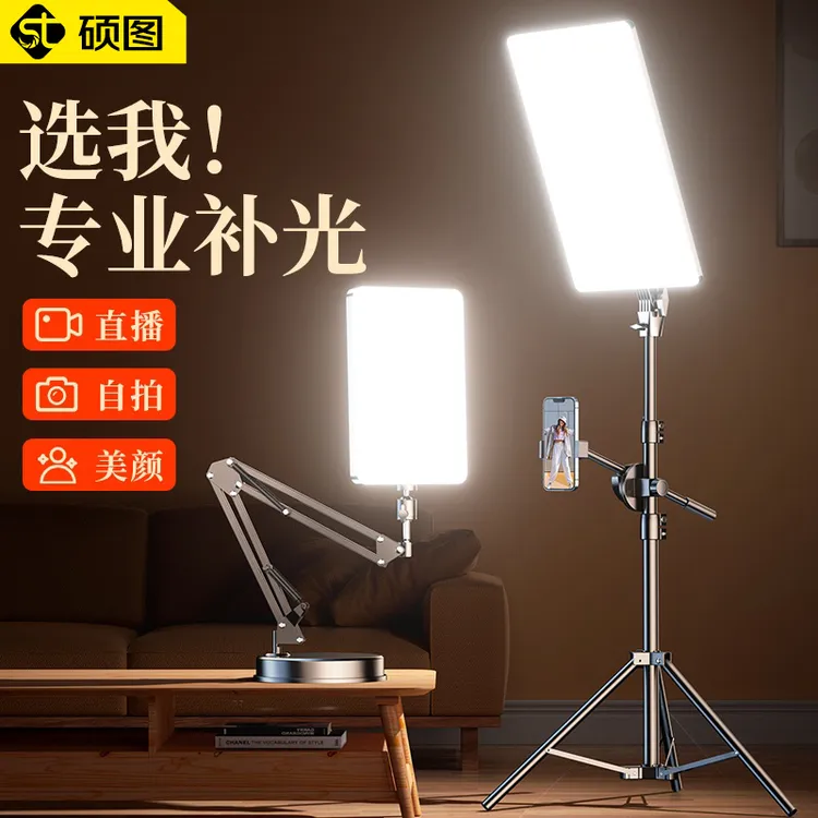 硕图直播补光灯摄影led平板灯拍摄拍照推荐主播专业柔光美颜打光