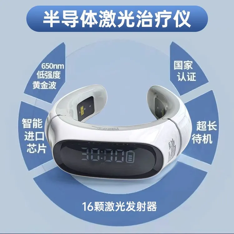 颈部半导体激光治理疗仪富贵生命海洋光动仪心脑血管动脉斑块新款