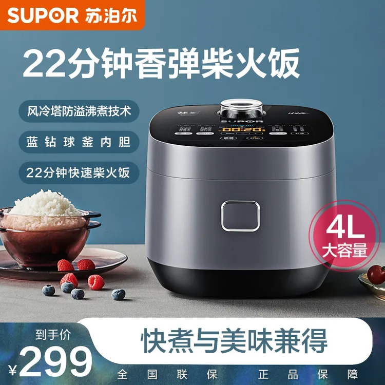 苏泊尔智能蓝钻球釜电饭煲小快系列多功能快煮电饭锅SF40FC661