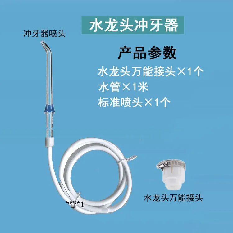 徕苛传统无电水龙头洗牙器口腔牙齿清洗神器洁牙器智能手动冲牙器