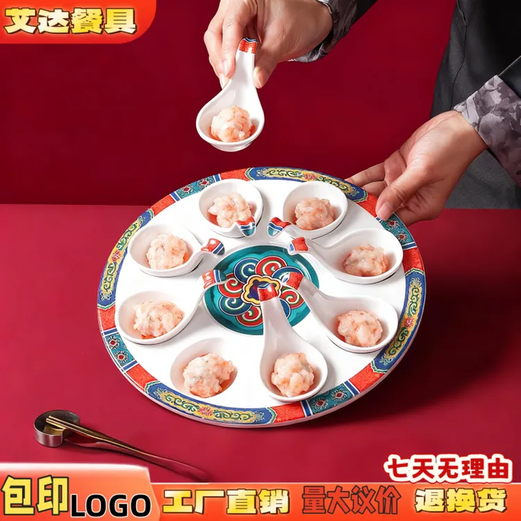 宫廷风火锅老北京铜锅涮肉餐具手打牛肉丸八颗丸子盘创意虾滑盘子