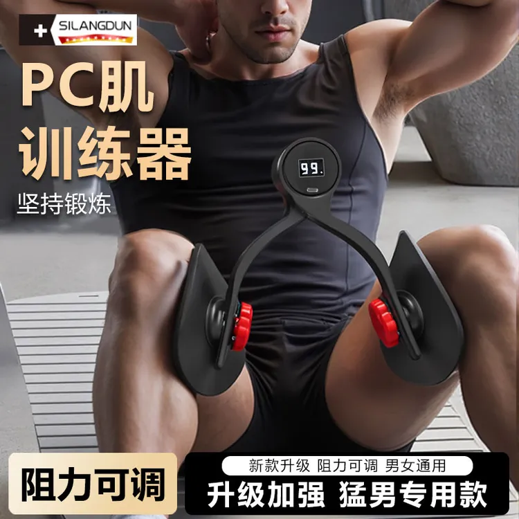 德国pc肌训练器肌凯格尔男士内收盆底肌家用锻炼腿部居家练腿夹腿