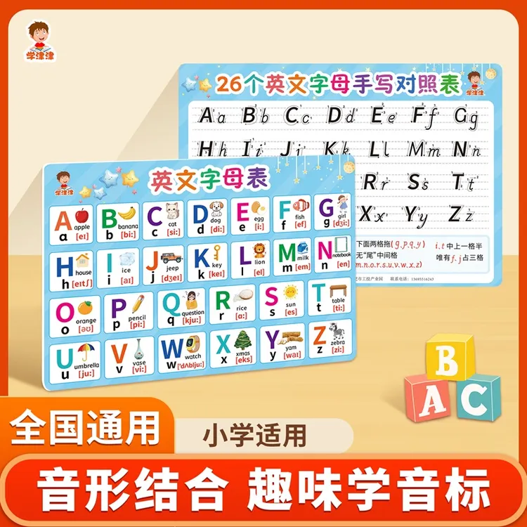 小学生英文26个字母表大小写防水卡片启蒙早教学习卡防水卡片儿童