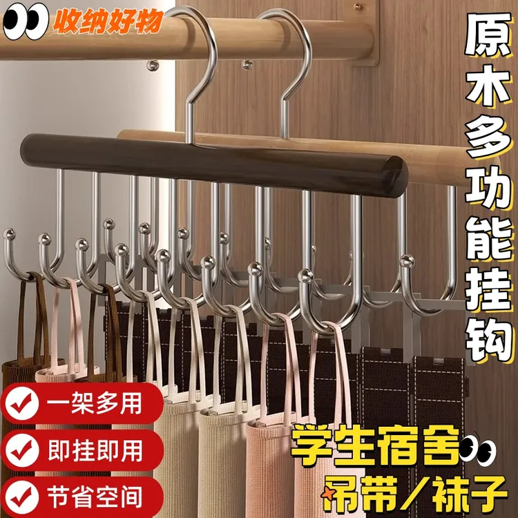原木色吊带衣架多功能波浪晾衣架内衣背心收纳衣架家用宿舍挂衣用