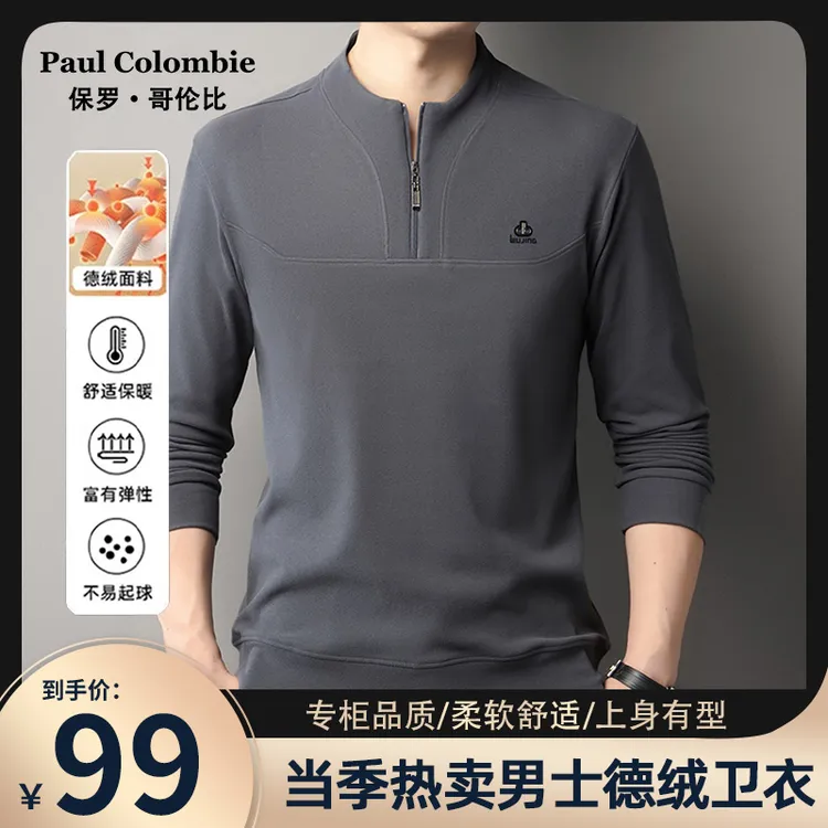 【保罗哥伦比】秋冬新款男士休闲运动百搭德绒拉链宽松时尚长袖卫衣