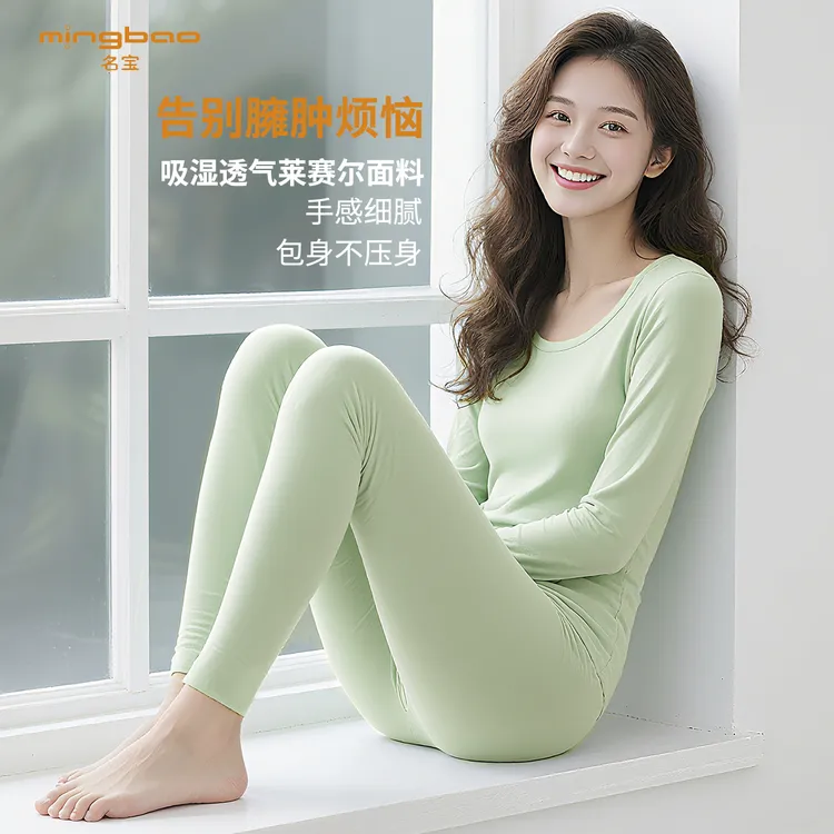 名宝女士圆领薄暖套TN4003秋冬打底轻薄无痕修身高弹秋衣秋裤套装