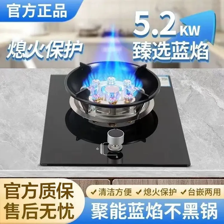 西藏家用单灶节能旋火带熄火保护功能脉冲点火玻璃面板安全可靠液