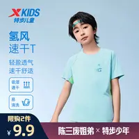 【陈三废专属】C110特步少年夏季透气短袖中大童时尚百搭运动T恤