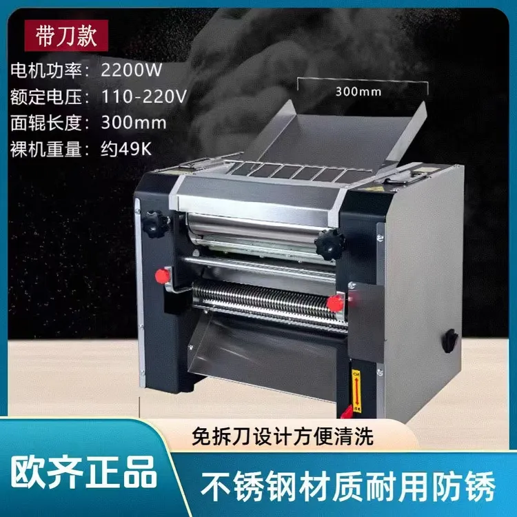 欧齐面条机压面一体机台式全自动小型不锈钢家用压面条机小型家用