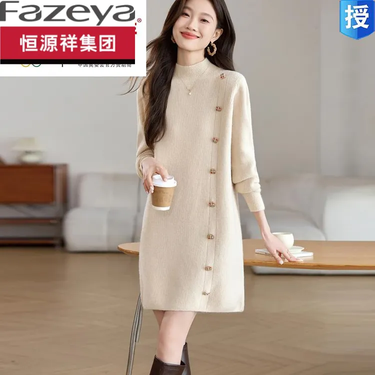 恒源祥集团半高领针织羊毛裙女秋冬洋气减龄中长款遮屁股毛衣裙