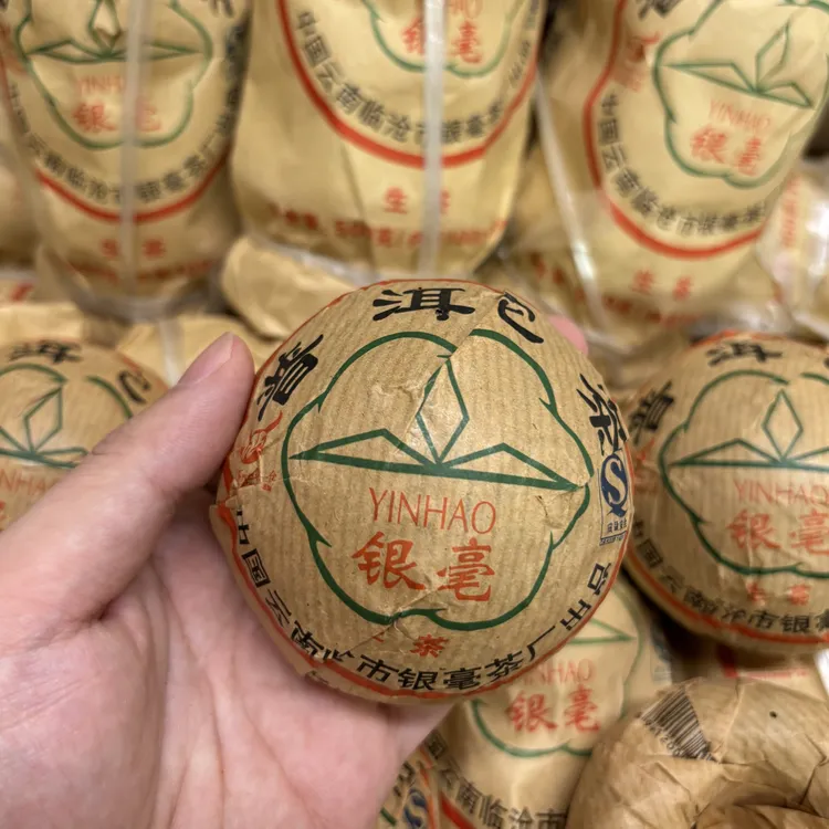 2008年临沧银毫沱 花蜜香浓郁 回甘冰糖甜 普洱生茶100克