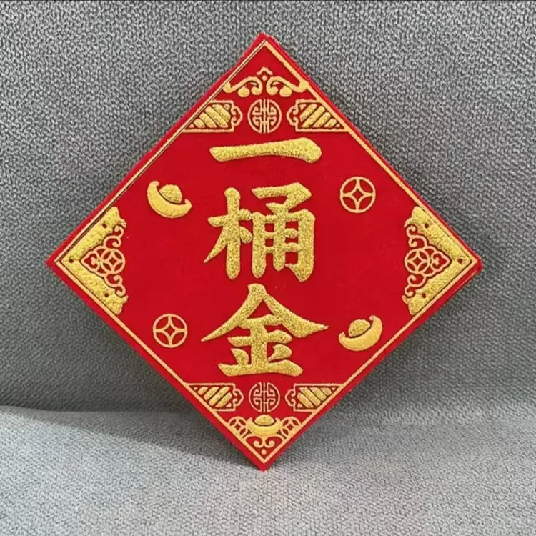 一桶金绒布背胶贴纸10*10厘米