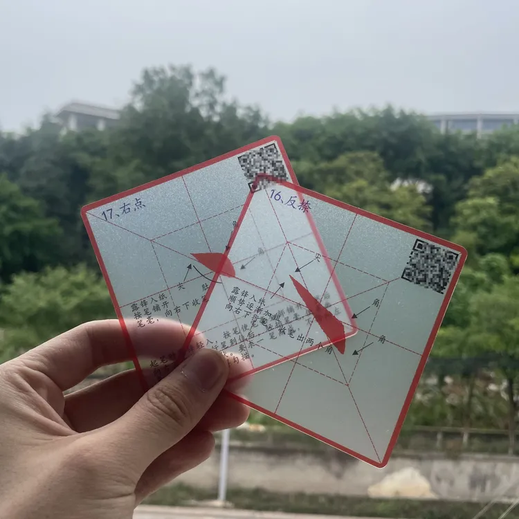 毛笔楷书透明字卡防水防墨基本笔画+独体字